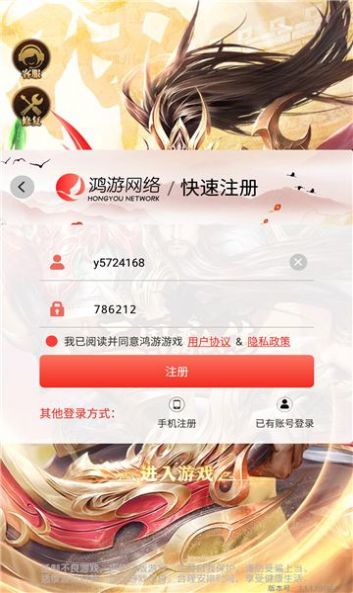 三国霸仙传下载