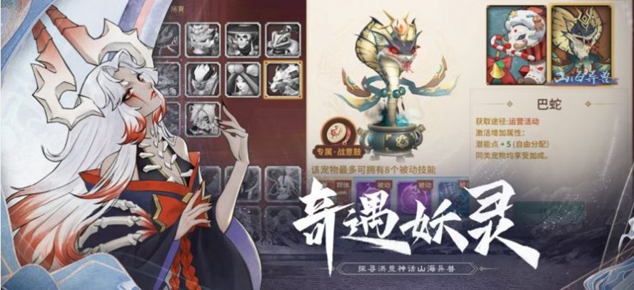山海仙路安卓版
