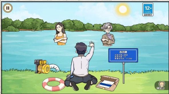 千万别信她正式版