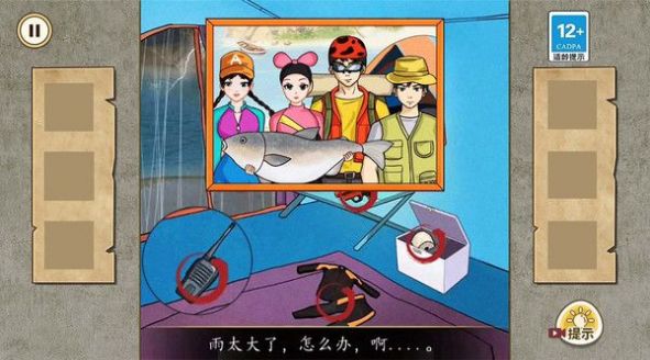 千万别信她正式版