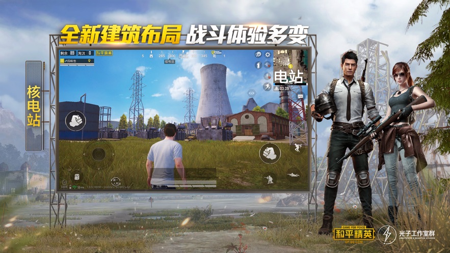 和平精英dx下载安装