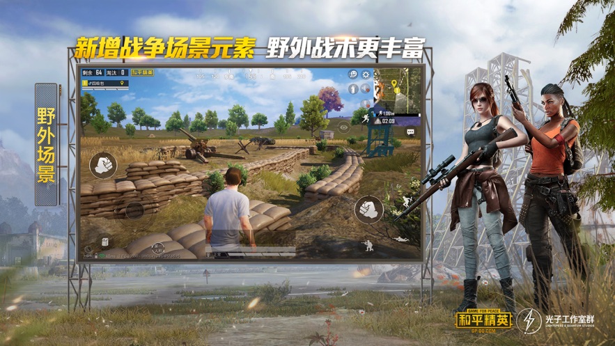 和平精英dx下载安装