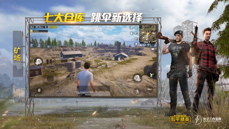 和平精英dx下载安装