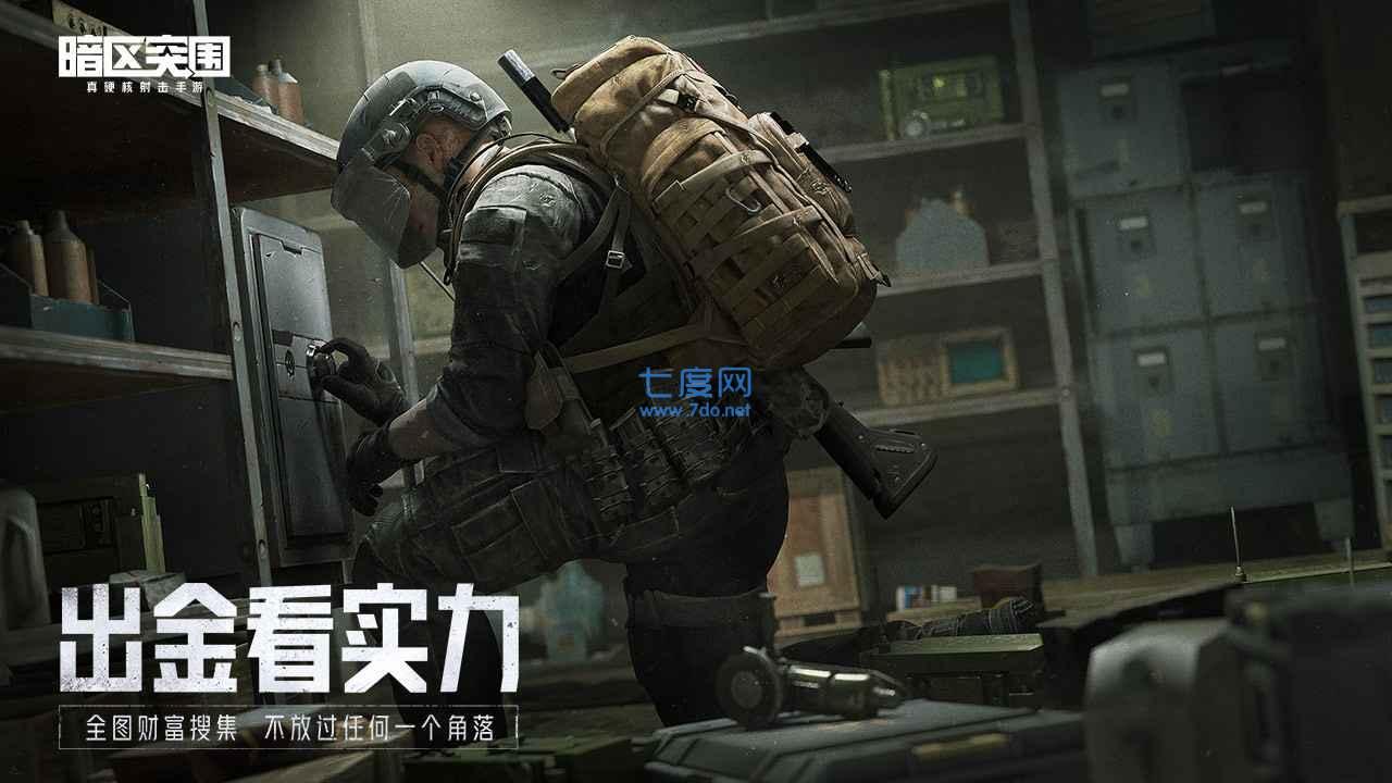 暗区突围黑门游戏安装