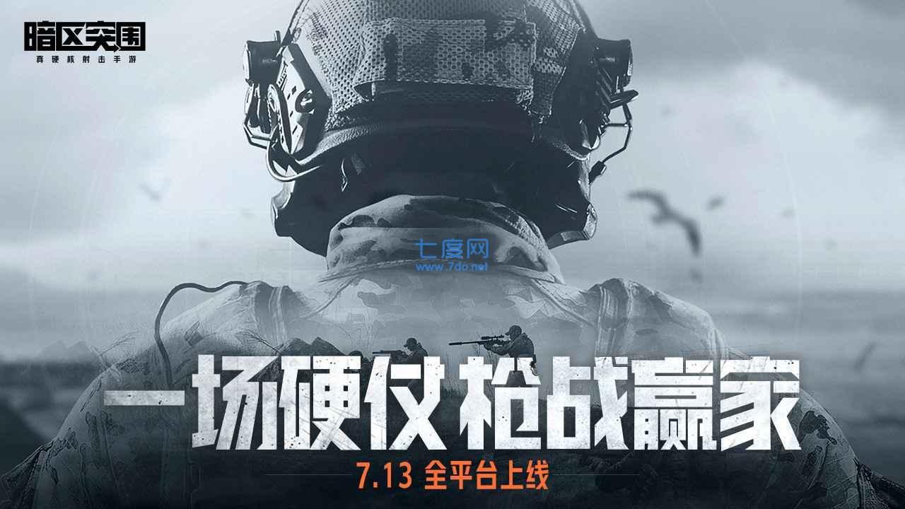 暗区突围黑门游戏安装
