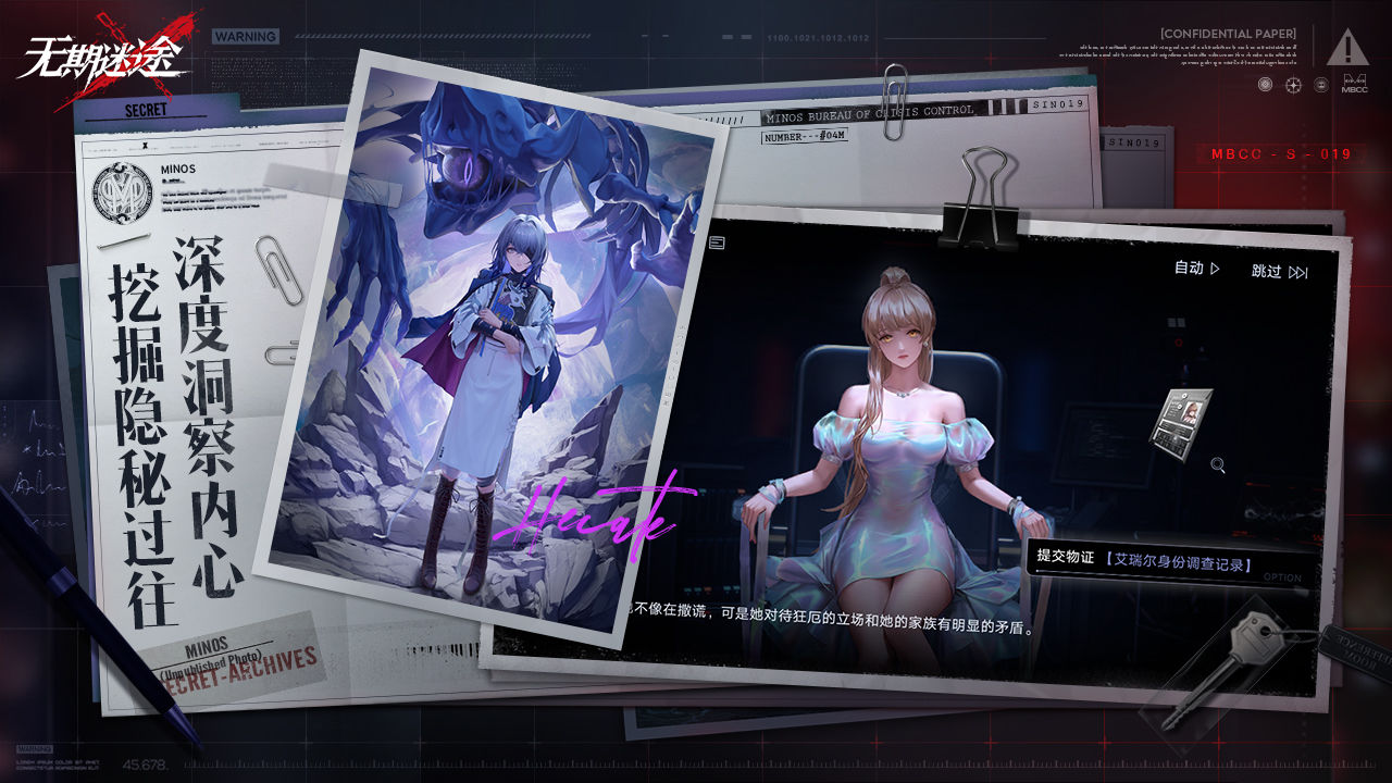 无期迷途国际服安装包