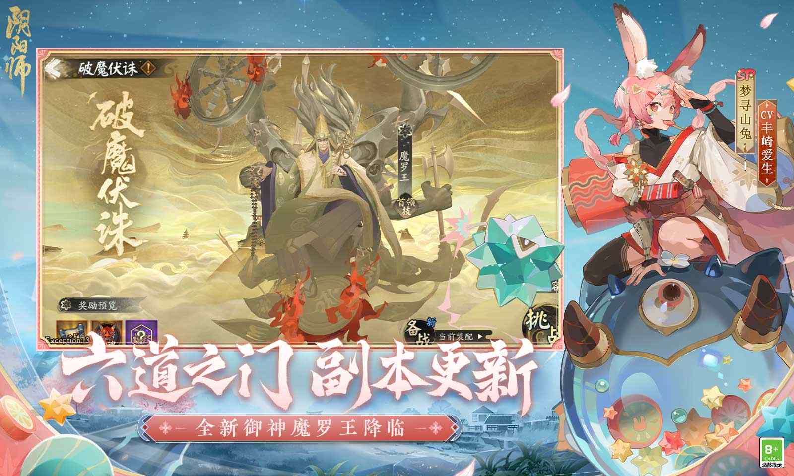 阴阳师×初音未来安卓下载