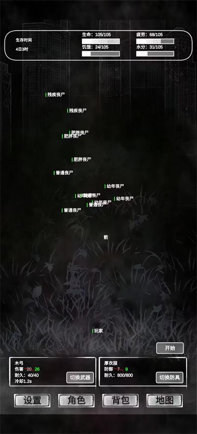 追着丧尸跑免广告版