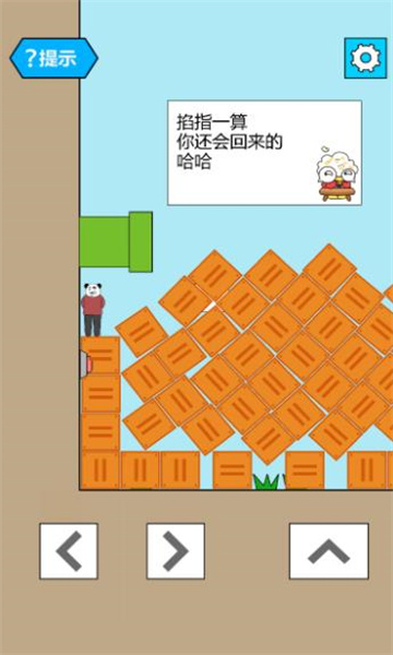 妙啊游戏免广告版