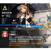 明日方舟异格诗怀雅介绍