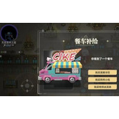 《史莱姆与地下城》随机事件选择攻略