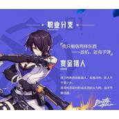 晶核什么职业比较强