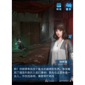 纸嫁衣5无间梦境第二章通关攻略