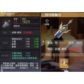 晶核狂战士毕业装选择