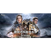 战之刃幸存者高燃战斗CG曝光