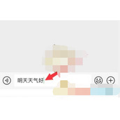 微信输入法怎么换行