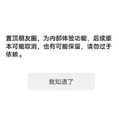 微信朋友圈怎么一键置顶