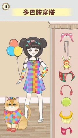 毕业化妆舞会安卓版