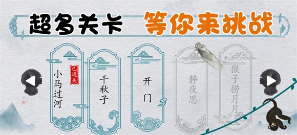 离谱的汉字下载安装