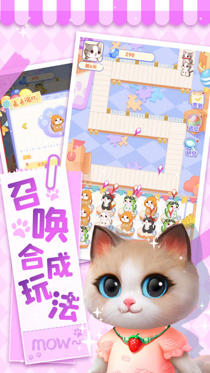 猫猫奇异物语游戏安装