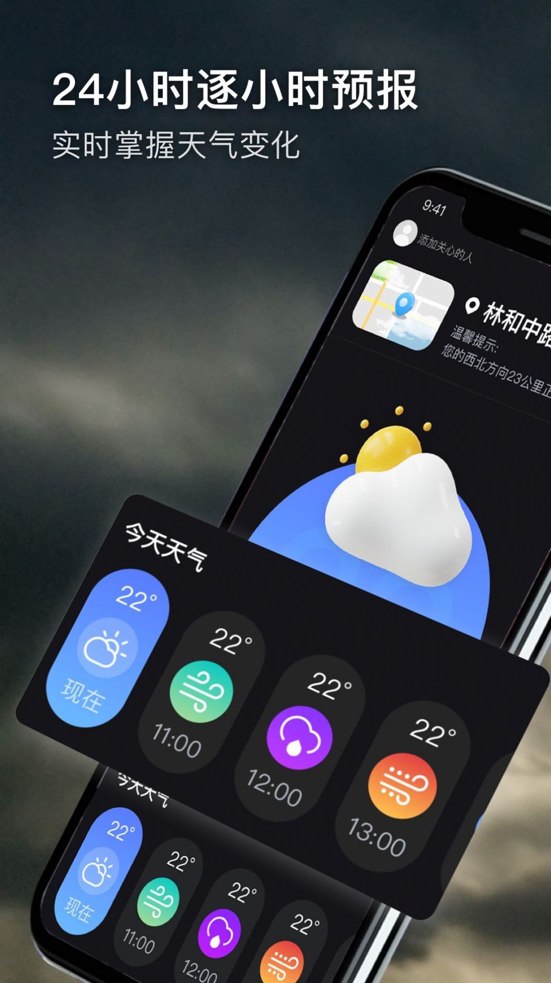 极端天气最新版