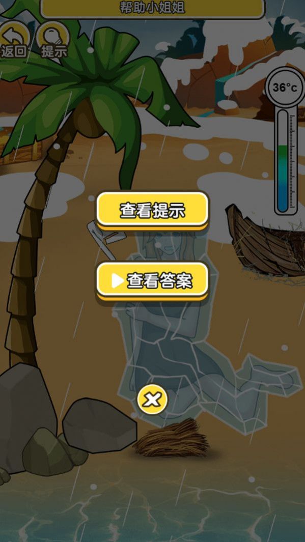 海岛救援最新版