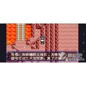 《口袋妖怪究极绿宝石5.5》眷恋云抓捕位置