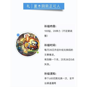 弹壳特攻队7.27兑换码一览