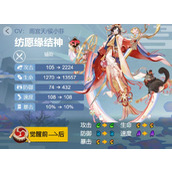 阴阳师纺愿缘结神御魂搭配2023