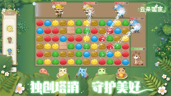 云朵国度正式版正版下载