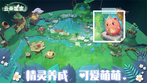 云朵国度正式版正版下载