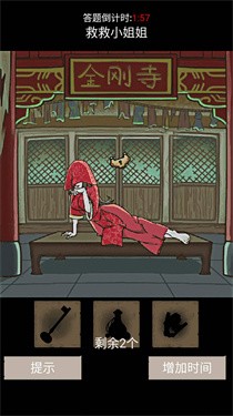 我眼神儿贼准手机版