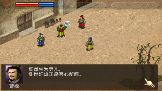 三国志曹操传下载包