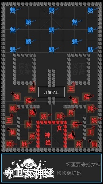 汉字攻防战版