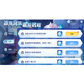 迷你世界冰雪奇境冒险启程活动介绍