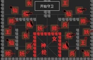 汉字攻防战