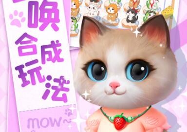 猫猫奇异物语