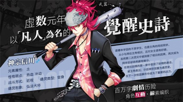 元界救赎完整版