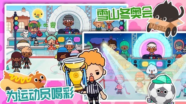 米加我的小世界