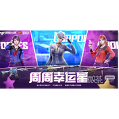 cf传说艾莉莎活动入口详情