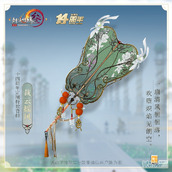 剑网3裁云摇风获得方法攻略