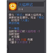 元气骑士前传火焰射手技能讲解