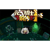 元气骑士前传有什么职业