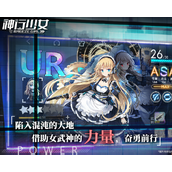 神行少女新手攻略