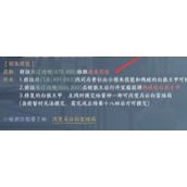 逆水寒手游弦语狼哭任务怎么完成