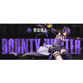 晶核赏金猎人毕业装备是什么