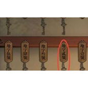 引魂铃第一章节怎么过