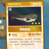 潜水员戴夫三星青瞻星鱼怎么捕获