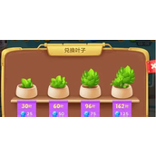 保卫萝卜如何获得体力值