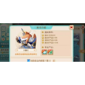 梦幻西游手游如何击败大鹏王